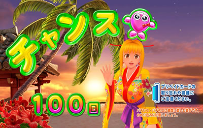 PAスーパー海物語 IN 沖縄2