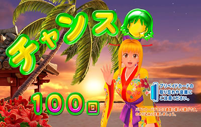 PAスーパー海物語 IN 沖縄2