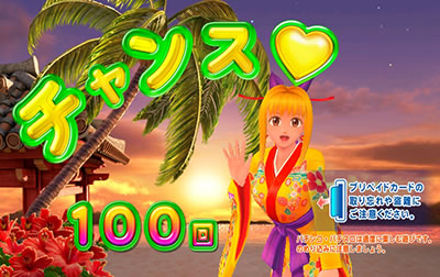 PAスーパー海物語 IN 沖縄2