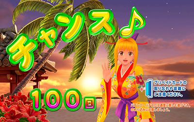 PAスーパー海物語 IN 沖縄2