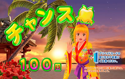 PAスーパー海物語 IN 沖縄2