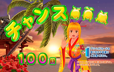 PAスーパー海物語 IN 沖縄2